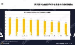 比特币钱包注册量飙升背