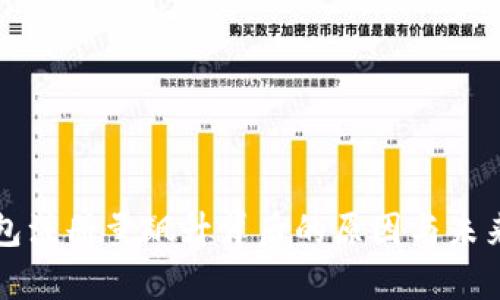比特币钱包注册量飙升背后的原因与未来趋势分析