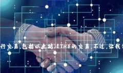 在众多数字货币交易平台