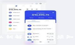 USDT钱包的私钥解读：你必