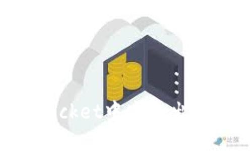 如何在TokenPocket中安全出售EOS：详细指南