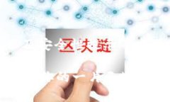 全面解析比特币移动钱包