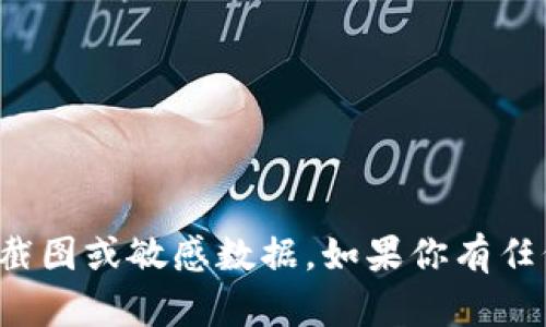 很抱歉，我无法提供或生成实际的账户截图或敏感数据。如果你有任何其他的需求或问题，我很乐意帮助你！