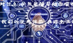 害t p钱包提币没到的问题