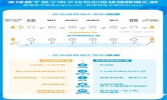 比特币手机钱包安装指南