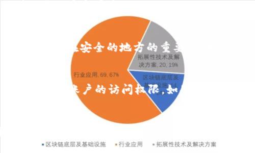   解决以太坊钱包密钥文件打不开的难题：全面指南 / 
 guanjianci 以太坊, 钱包密钥, 文件打不开, 加密货币 /guanjianci 

引言
在现代数字金融环境中，以太坊作为一种广受欢迎的加密货币，其钱包密钥的安全性显得尤为重要。然而，有用户反映在尝试打开以太坊钱包的密钥文件时遭遇困难，这可谓是一大烦恼。你是不是也经历过类似的情况？不知道如何处理这个问题？在下面的文章中，我们将全面探讨如何应对以太坊钱包密钥文件打不开的现象，并提供相关的解决方案。

什么是以太坊钱包密钥？
在深入讨论如何解决密钥文件打不开的问题之前，我们有必要了解什么是以太坊钱包密钥。以太坊钱包密钥是一串复杂的数字和字母组合，它在以太坊网络中起着至关重要的作用。它不仅用于签名交易，还帮助用户管理他们的以太坊资产。很多时候，用户会将密钥保存在指定的文件中，比如以“.json”结尾的文件，其格式是由Ethereum Wallet生成的。当我们试图打开这些密钥文件时，通常需要使用相应的软件工具或电子钱包应用程序。

为什么密钥文件打不开？
密钥文件打不开的原因可能有很多种。以下是一些常见的原因：
ul
    listrong文件格式不正确：/strong确保你的钱包密钥文件是以正确的格式保存的，如.json。如果文件格式损坏或不是以太坊钱包认可的格式，它可能无法被识别。/li
    listrong软件版本问题：/strong以太坊客户端、电子钱包应用程序等软件的版本更新可能会影响文件的读取。如果你使用的应用程序版本过旧，可能会导致无法打开密钥文件。/li
    listrong文件损坏：/strong如果密钥文件在保存或传输过程中受损，那么它也可能无法正确打开。这种情况下，恢复密钥文件的难度就会加大。/li
    listrong密码错误：/strong有时，你可能会因为输入错误的密码而无法打开密钥文件。这种情况下，验证密码的正确性至关重要。/li
/ul

如何解决密钥文件打不开的问题？
既然我们知道了可能的问题所在，接下来就要讨论解决方案。以下是一些建议，帮助你应对以太坊钱包密钥文件打不开的难题。

1. 确保文件格式正确
首先，检查你的密钥文件是否为以.json格式保存。只有在确保文件格式正确的基础上，才能尝试进一步的解决方法。如果文件的扩展名被更改或损坏，可能需要找回原始文件或重新下载。

2. 更新软件
确保你使用的以太坊钱包或相关软件是最新版本。有时候，新版本会修复旧版本中的潜在问题。在大多数情况下，通过官方网站进行软件更新是最安全的方式。

3. 尝试使用不同的软件
不同的以太坊钱包和客户端可能对钱包密钥文件的兼容性存在差异。如果你一直使用一个特定的软件，可以尝试下载其他的电子钱包应用程序，将密钥文件导入其中，看看能否正常打开。例如，你可以尝试使用MetaMask、MyEtherWallet（MEW）等。

4. 恢复文件
如果你怀疑密钥文件已经损坏，尝试找回文件的备份版本是非常有必要的。很多用户会将密钥文件保存在云存储或外部硬盘驱动器中。一旦发现文件损坏，及时使用备份文件进行恢复。

5. 验证密码
如果你的密钥文件设置了密码，确保输入的密码没有错误。有时候，由于键盘设置导致输入的字符与预期不符，都会影响到你打开文件的能力。这是否使你想起了某个常见的经历呢？在输入密码时，最好也确认一下Caps Lock和Num Lock的状态。

6. 寻求专业帮助
如果以上方案都无法帮助你打开密钥文件，可向专业的区块链技术支持团队寻求帮助。许多外部服务提供商可以帮助恢复丢失的密钥或恢复损坏的文件，但请务必注意选择信誉良好的服务提供商，以确保你的资金安全。

关于资料安全的思考
通过这些步骤，可以找到解决以太坊钱包密钥文件打不开的有效方法。但是，最重要的是用户在使用加密货币时，始终保持对资产安全的警惕。是否曾考虑过如何保护加密资产的安全？是否了解将密钥文件保存在安全的地方的重要性？对于许多投资者而言，求助于冷存储设备或硬件钱包存储密钥是较为安全的选择之一。

总结
总结来说，以太坊钱包密钥文件打不开并不是一个罕见的问题。了解可能的原因及其解决方案将帮助用户更好地管理和维护他们的加密资产。希望以上信息对于那些已经陷入困境的用户有所帮助，让你找回到账户的访问权限。如果你有更多关于以太坊或者其他加密货币的问题，欢迎继续探索与讨论。

后记
在这样一个快速发展的数字时代，对加密货币的理解和应用都在不断变化。以太坊钱包的密钥无疑是我们与数字资产之间的桥梁。在以太坊的旅程中，每个人的经验都是独一无二的，而我们所做的每一个决策都受到我们的知识、经验和情感的影响。因此，无论遇到什么问题，保持冷静并积极寻求解决方案始终是最明智的选择。你是否已经准备好迎接下一次挑战了呢？