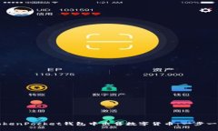 如何在TokenPocket钱包中出售