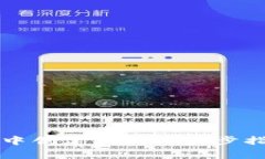 如何在TP钱包中创建TTS：一