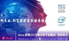 提到“TP钱包”，很多人可