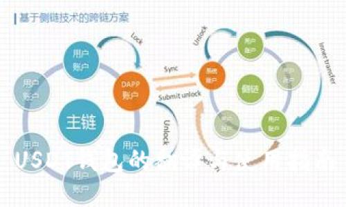USDT钱包的翻译与使用指南