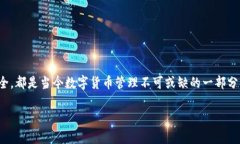   以太坊钱包无节点怎么升