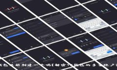TP钱包只能创建一个吗？解