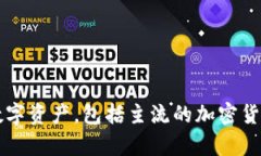 TokenPocket的中文名是“通证