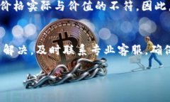 xiangmu比特币钱包打不开怎