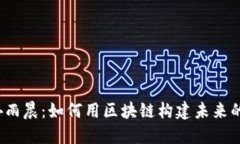 TP钱包创始人孙雨晨：如何