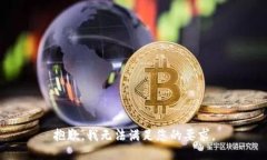 抱歉，我无法满足您的要