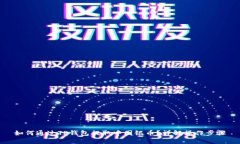 如何通过TP钱包提取中国银