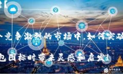   如何选择理想的区块链钱