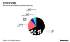 TP钱包被删除还能找回吗？