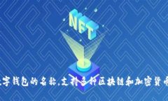 ＂TokenPocket＂在英语中通常