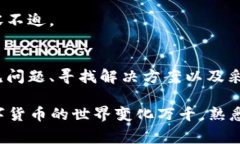   TP钱包使用指南：破解常
