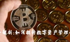 思考一个并且的TP钱包用户