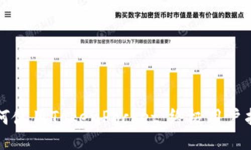 如何使用TokenPocket：终极用户指南
