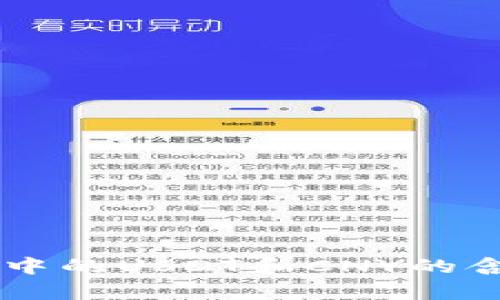 云钱包中的USDT和CNY的含义解析