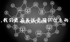   LUNA放入TP钱包真的能获得