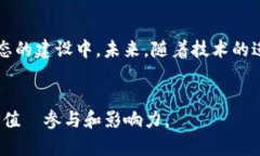   TokenPocket投票的价值与意