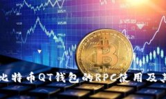 深入解析比特币QT钱包的