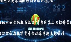 jiaotong抹茶提币到TP钱包的