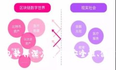 2013年比特币钱包软件深度