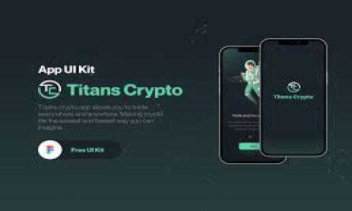 要下载TP钱包（Trust Wallet）的具体要求和限制因国家而异。通常情况下，TP钱包是一个全球性应用，适用于许多国家的用户。一般来说，用户只需在手机应用商店（如Apple App Store或Google Play Store）中搜索“Trust Wallet”即可下载。然而，有些国家可能由于政策或法规限制，无法在其应用商店中找到该应用。

如果你所在的国家或地区无法下载TP钱包，可能是因为以下几点原因：

1. **地区限制**：某些国家可能因为法律或政策原因对加密货币相关应用施加了限制。
2. **应用商店的不同版本**：不同地区的应用商店可能提供不同的软件，某些应用可能在你所在地区的应用商店中不提供。
3. **网络问题**：在某些地区，用户可能会由于网络限制而无法直接访问应用商店。

如果你想确认是否可以在特定国家下载TP钱包，可以尝试以下方法：

1. **使用VPN**：通过VPN将你的网络位置更改到可以下载TP钱包的国家。
2. **访问官方网站**：访问TP钱包的官方网站，查看是否有针对特定国家的下载链接或说明。
3. **联系支持团队**：如果仍有疑问，可以尝试联系TP钱包的客服团队，询问有关地区限制的信息。

在决定使用任何加密货币钱包之前，确保你了解该服务的适用条款、安全性以及隐私政策。在选择钱包时，你觉得安全性和便利性哪个更重要呢？