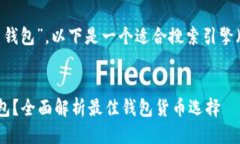 根据你提供的关键词“比