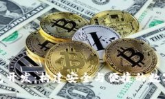 全面解析比特币钱包开发