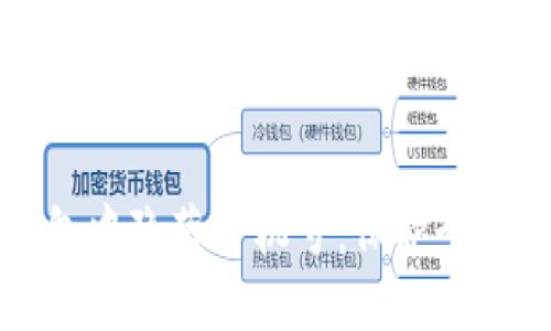 如何在区块链钱包中隐藏手机号：保护个人隐私的实用指南