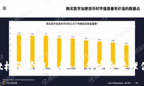 TokenPocket权限管理详解：如何安全管理你的数字资产