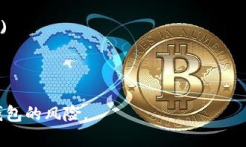 比特币钱包的官网地址通常会因不同钱包类型而有所不同。不同的比特币钱包有不同的开发者和服务提供商，因此，如果你需要查找特定比特币钱包的官网，建议直接访问该钱包的名称加上“官网”进行搜索。

以下是一些常见的比特币钱包及其官方网站：

1. **Blockchain Wallet** - [https://www.blockchain.com/wallet](https://www.blockchain.com/wallet)
2. **Coinbase Wallet** - [https://www.coinbase.com/wallet](https://www.coinbase.com/wallet)
3. **Electrum Wallet** - [https://electrum.org/](https://electrum.org/)
4. **Exodus Wallet** - [https://www.exodus.com/](https://www.exodus.com/)
5. **Trezor** - [https://trezor.io/](https://trezor.io/)
6. **Ledger** - [https://www.ledger.com/](https://www.ledger.com/)

请确保访问这些链接时注意网络安全，确保使用的是官方网站，以避免钓鱼网站和假冒钱包的风险。
