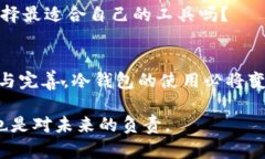   USDT冷钱包交易攻略：如