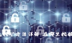 TP钱包挖矿方法详解：在哪