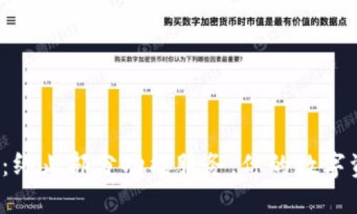 TP钱包重磅公告：终止部分功能服务，你的数字资产安全还在吗？