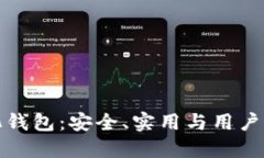 以太坊去中心化钱包：安