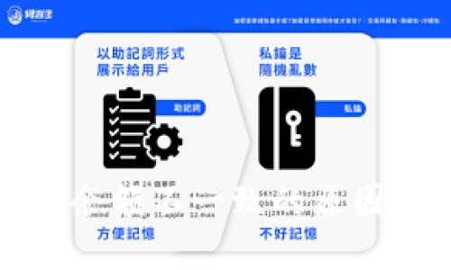 比特币钱包余额不一致的原因及解决方案