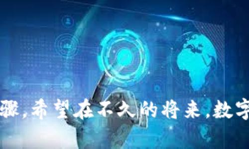    如何断开TP钱包的授权，以保护你的资产安全  / 

 guanjianci  TP钱包，授权断开，数字资产安全，区块链钱包  /guanjianci 

 引言 
 在数字资产交易日益普及的今天，TP钱包作为一种流行的加密数字资产管理工具，受到了极大的欢迎。然而，随之而来的安全隐患也让人倍感压力。你是否曾经担心过自己的钱包授权被恶意使用？又或者，你是否想要在某个时刻关闭对某一应用或服务的授权？本文将为你详细介绍怎样断开TP钱包的授权，以确保你的资产安全。 

 什么是TP钱包？ 
 TP钱包是一个安全、便捷的数字资产管理工具，支持多种主流加密货币，并提供了多种功能，如资产管理、交易、DApp访问等。在使用TP钱包的过程中，用户通常需要授权第三方应用程序或服务以便进行一些操作，这在方便的同时也可能带来潜在的安全风险。正因如此，了解如何断开TP钱包的授权，显得尤为重要。 

 为什么需要断开钱包的授权？ 
 你是不是也在想，为什么我们需要定期检查和断开钱包的授权？在这个数字化迅速发展的时代，虽然许多应用为我们的生活带来了便利，但它们的安全性往往被忽视。一旦授权给了不可靠的应用，你的资产很可能面临被盗取的风险。因此，定期管理自己的钱包授权，无疑是保护自己资产的重要措施之一。 

 如何断开TP钱包的授权？ 
 现在，让我们一步一步来看看在TP钱包中如何断开授权。具体操作如下： 

h4 步骤一：打开TP钱包应用 /h4
 首先，确保你已经在手机或计算机上安装并打开了TP钱包应用。如果你还没有安装，可以在官方网站或应用商店下载并安装该应用。 

h4 步骤二：登录你的钱包帐户 /h4
 在应用首页，输入你的钱包密码或使用谷歌验证等方式登录你的帐户。确保你使用的是自己的设备，并且环境安全。 

h4 步骤三：进入设置页面 /h4
 登录后，找到“设置”或“安全”选项，通常这个部分会在应用的右上角或下方菜单中。点击进入设置页面。 

h4 步骤四：选择“授权管理” /h4
 在设置菜单中，你会看到许多选项。寻找“授权管理”或“已授权应用”的设置。点击此选项以进入授权管理页面。 

h4 步骤五：查看授权列表 /h4
 在该页面，你将看到所有已经授权的第三方应用或服务的列表。这些是你过去曾经授权使用你钱包的应用。 

h4 步骤六：选择并断开授权 /h4
 浏览列表，找到你想要断开授权的应用，点击旁边的“断开”或“撤销授权”按钮。此时，系统会提示你确认是否真的需要断开授权。 

h4 步骤七：确认操作 /h4
 确认后，该应用的访问权限将被撤销，接下来你会收到提醒，表示操作已成功完成。在这个菜单中，你可以反复检查和管理其他应用的授权情况。 

 断开授权后的注意事项 
 断开授权并不意味着你不能再次使用这些应用，你可以在需要时重新授权，但在再次授权之前，确保该应用是安全可靠的。 

h4 定期检查授权状态 /h4
 对于用户来说，定期检查授权状态是一个好的习惯。在你使用TP钱包的过程中，注意哪些应用还在访问你的钱包，剔除那些不常用或怀疑的应用，可以有效降低风险。 

h4 提高安全意识 /h4
 你是不是也曾经因为贪图小便宜而下载某些不知名的应用程序？许多安全问题往往源于用户对这类小细节的忽视。提高自身的安全意识，对可疑应用保持警惕，能够更好地保护你的数字资产。 

 小结 
 本文详细介绍了如何在TP钱包中断开授权，并强调了管理授权的重要性。在这个充满机遇与挑战的数字世界中，保护自己的资产应当成为每位用户的首要任务。 
 当然，在过程中你可能会遇到问题，比如无法找到授权管理菜单或者对某些操作有疑问，这都很正常。如果你有这样的困惑，留言给我们，我们会尽快帮你解答。 

 常见问题解答 
h4 Q1：断开授权后我还可以重新使用该应用吗？ /h4
 当然可以！断开授权只是撤回了该应用访问你钱包的权限，随时可以进行重新授权，只需按照相同的步骤操作即可。 

h4 Q2：有必要定期断开授权吗？ /h4
 是的，定期审查和断开你的应用授权有助于防止潜在的安全隐患，保护你的资产。 

h4 Q3：是否有其他安全措施可以保护我的TP钱包？ /h4
 除了管理授权外，使用强密码、启用双重认证，以及定期备份钱包也是保护你数字资产的重要手段。 

 结束语 
 在最后，希望大家都能时刻保持警惕，善用这些工具来保护自己的数字资产。你的安全是最重要的，定期检查、断开不必要的授权，是保障安全的基本步骤。希望在不久的将来，数字资产的世界能够更加安全可靠，带给我们更多的欢乐与便利。 
