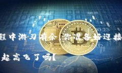 : 钱包区块链行业招聘指南