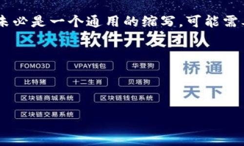 在网络和数据传输中，