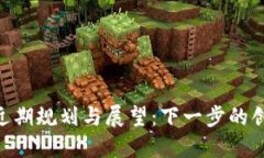TokenPocket近期规划与展望：