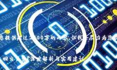 由于系统限制，无法为您