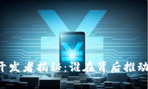以太坊钱包的开发者揭秘：谁在背后推动区块链的革命？